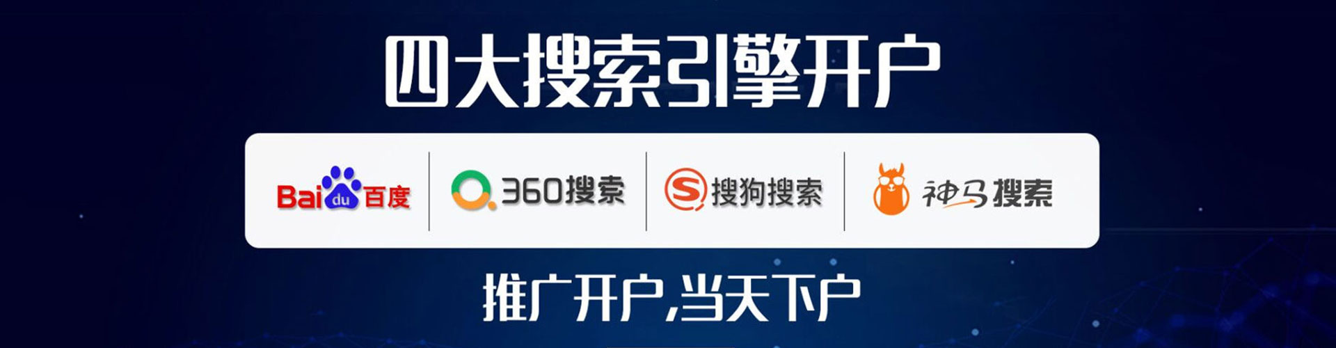 沙河口百度推广排名